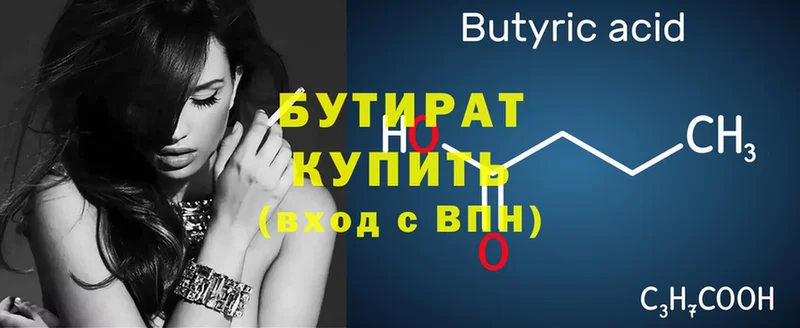 Бутират буратино  где продают   Лиски 